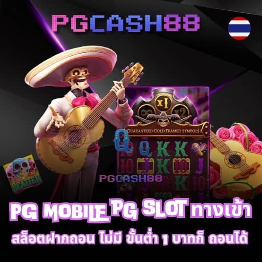 ทีเอสสกอ